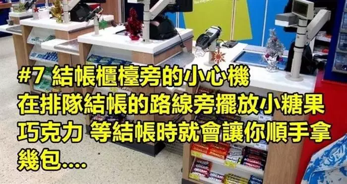 10大賣場里的心理戰術!大家小心,別再中招了...