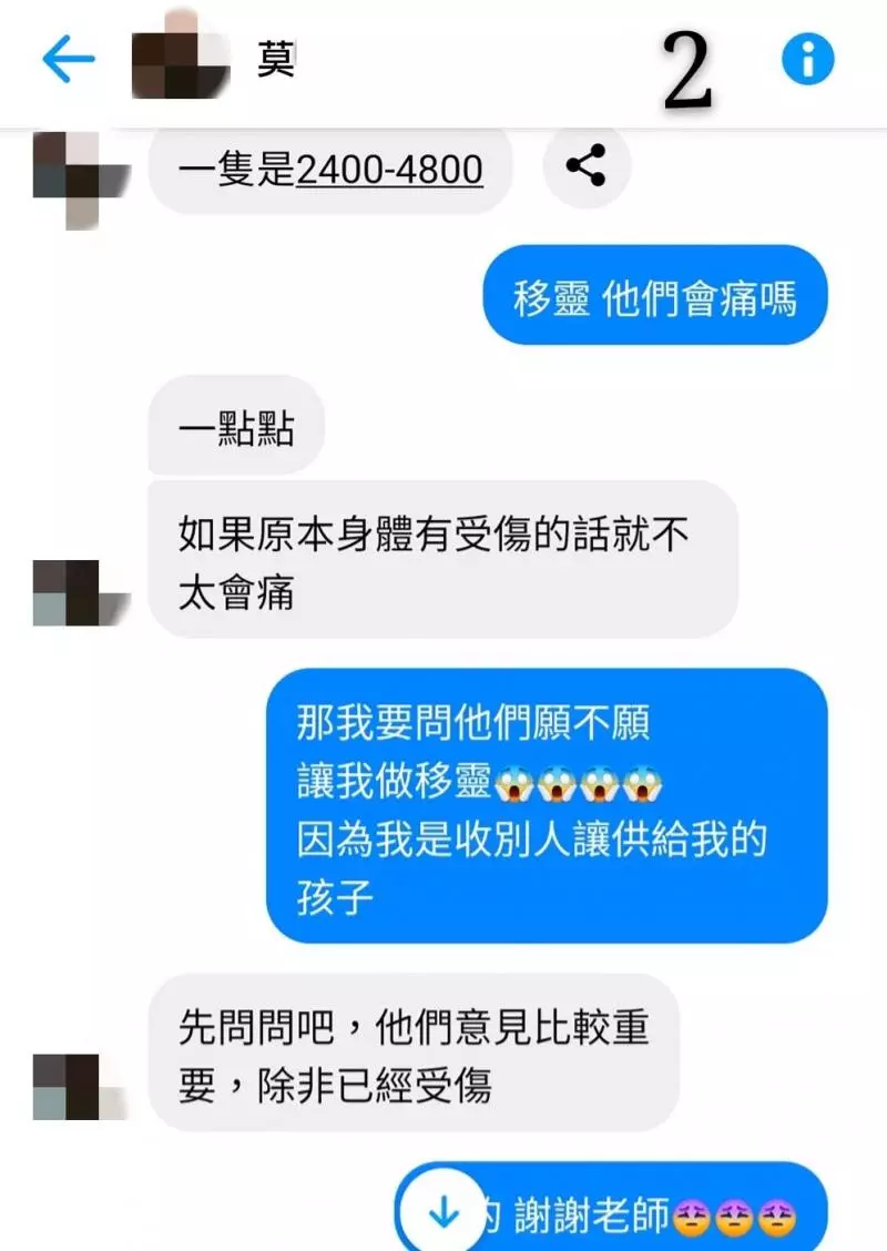 睡醒動不了!情侶跑4間廟「全是下下籤」才知屋子已有主 乩童曝「快把床往左移」:你們惹到祂了