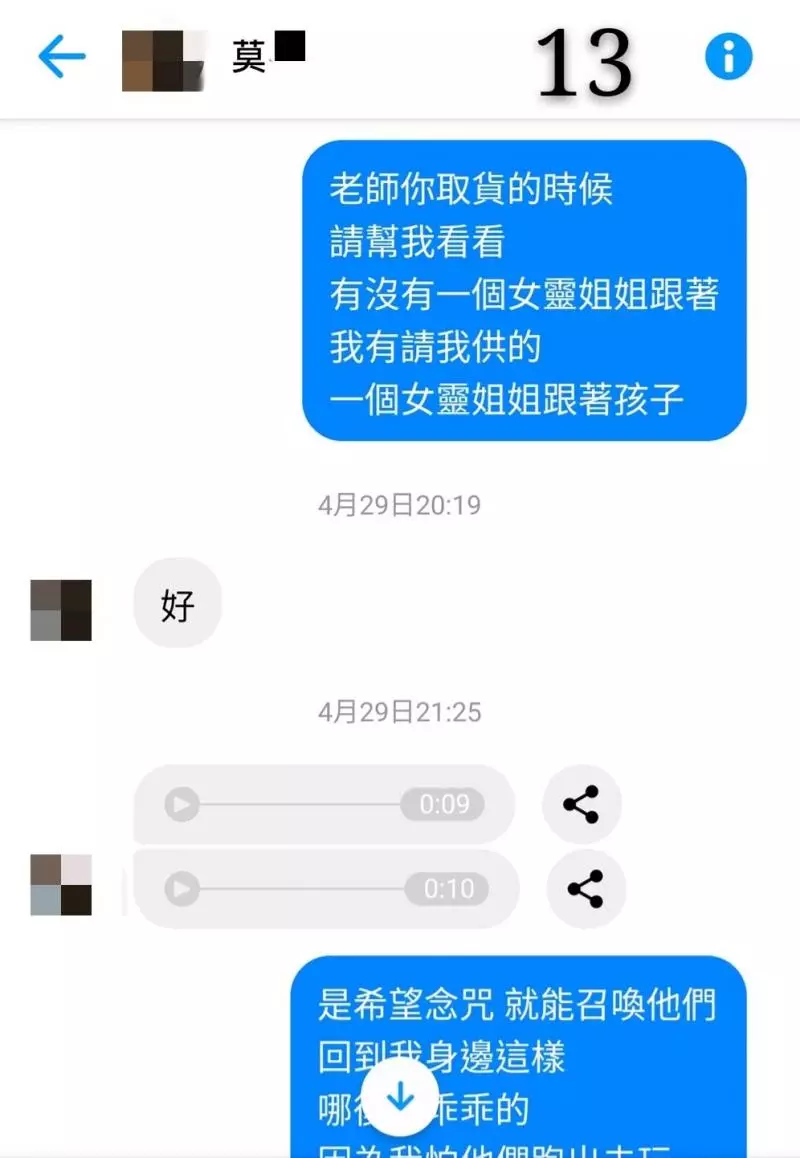 睡醒動不了!情侶跑4間廟「全是下下籤」才知屋子已有主 乩童曝「快把床往左移」:你們惹到祂了