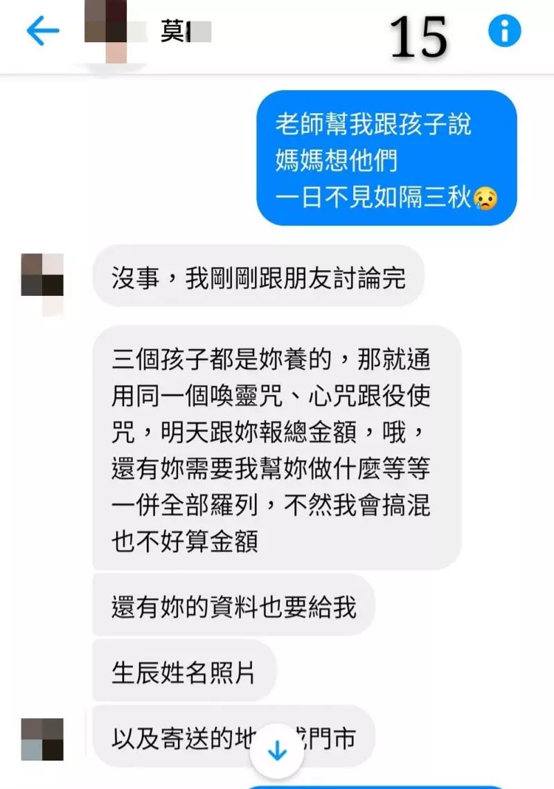 睡醒動不了!情侶跑4間廟「全是下下籤」才知屋子已有主 乩童曝「快把床往左移」:你們惹到祂了