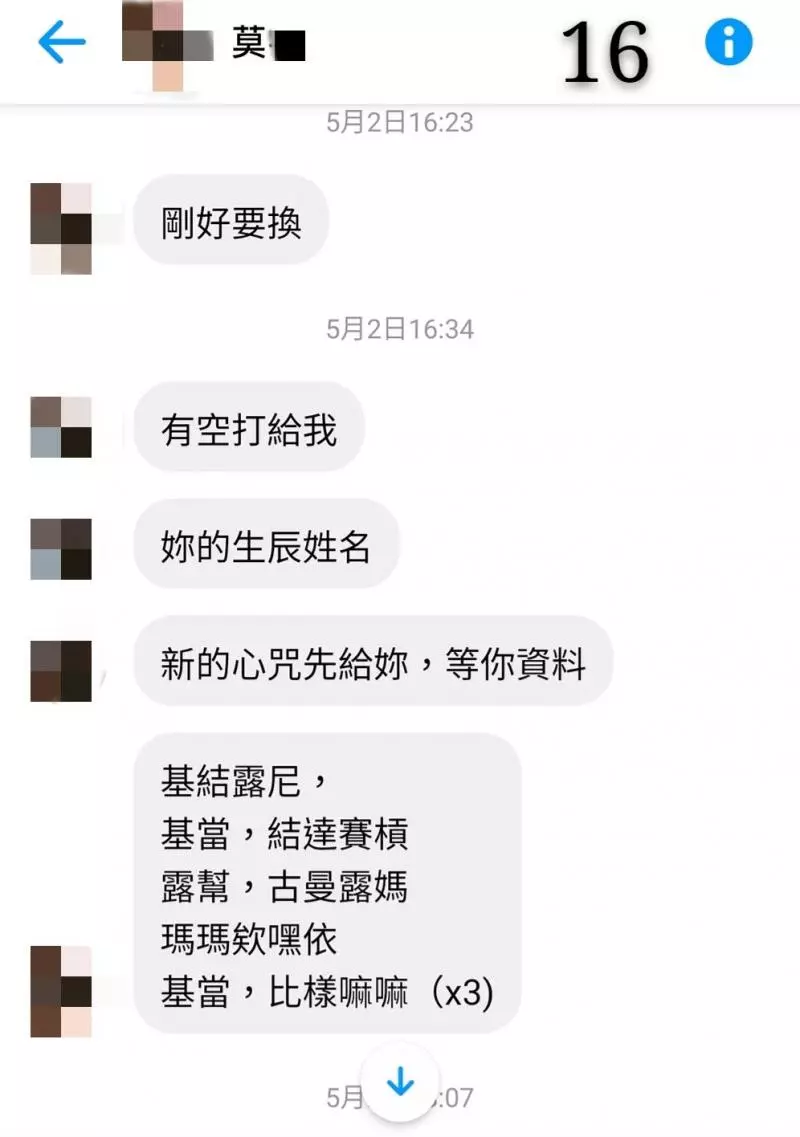 睡醒動不了!情侶跑4間廟「全是下下籤」才知屋子已有主 乩童曝「快把床往左移」:你們惹到祂了