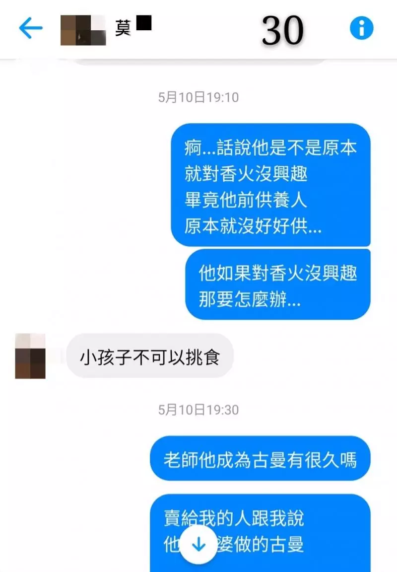 睡醒動不了!情侶跑4間廟「全是下下籤」才知屋子已有主 乩童曝「快把床往左移」:你們惹到祂了
