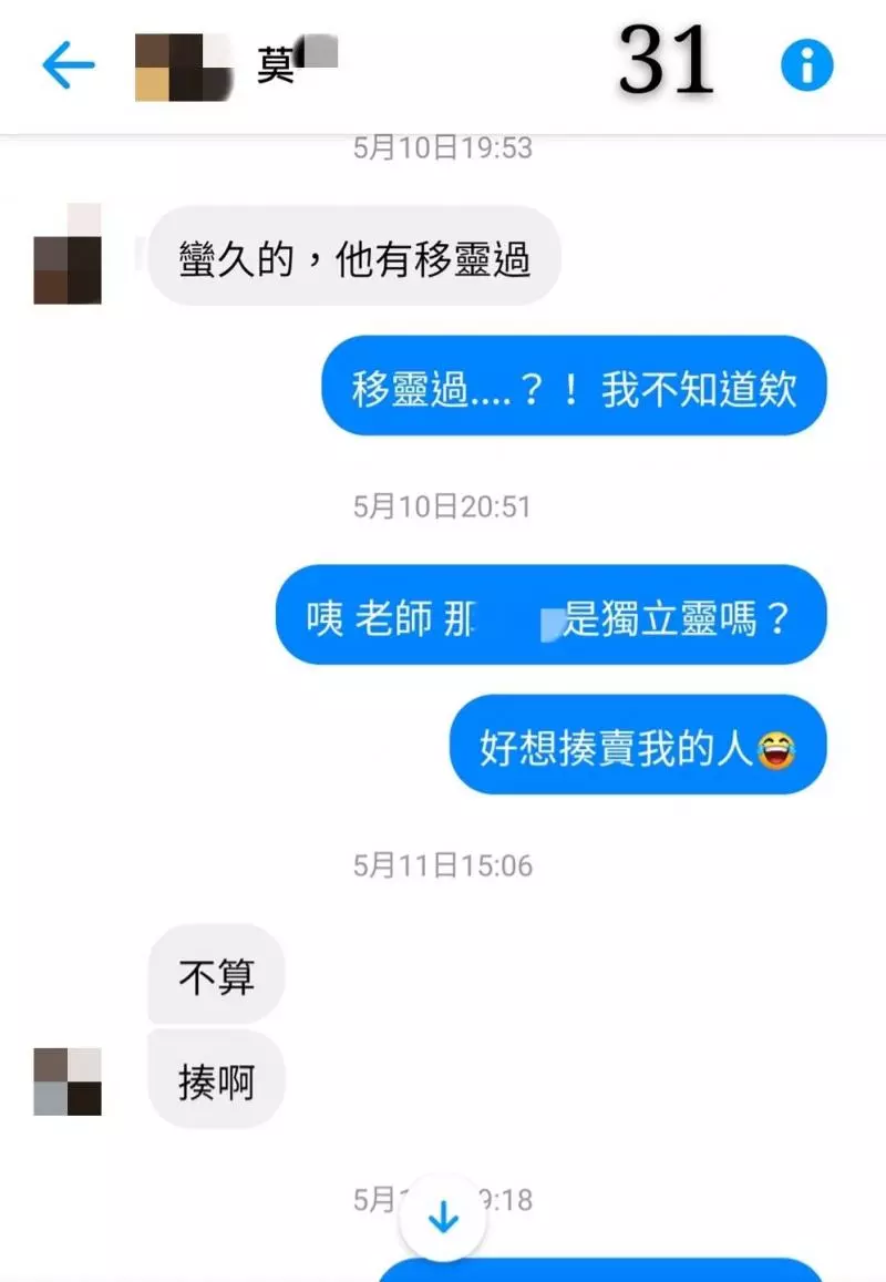 睡醒動不了!情侶跑4間廟「全是下下籤」才知屋子已有主 乩童曝「快把床往左移」:你們惹到祂了