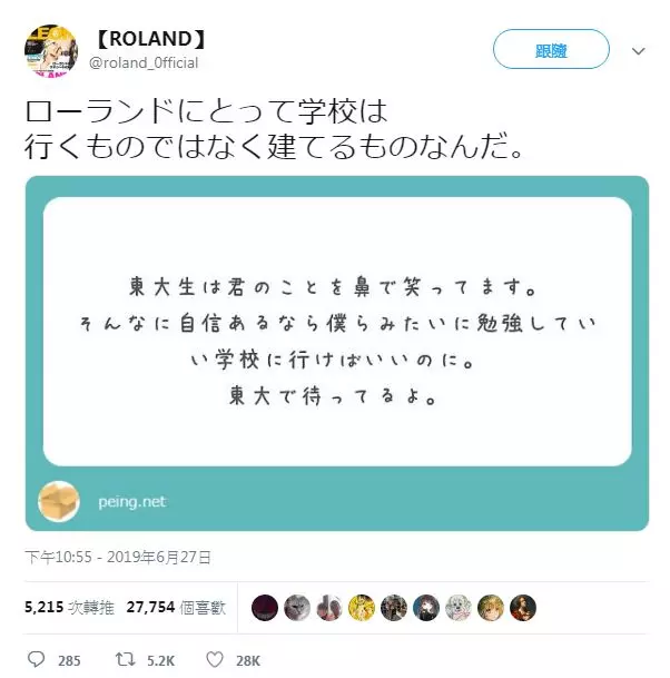 日本第一牛郎高EQ「超嗆回應酸民」大合集!網問「為什麼當牛郎」被他金句秒KO