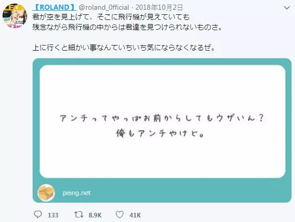 日本第一牛郎高EQ「超嗆回應酸民」大合集!網問「為什麼當牛郎」被他金句秒KO