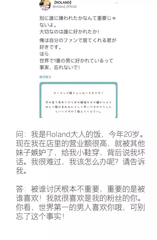 日本第一牛郎高EQ「超嗆回應酸民」大合集!網問「為什麼當牛郎」被他金句秒KO