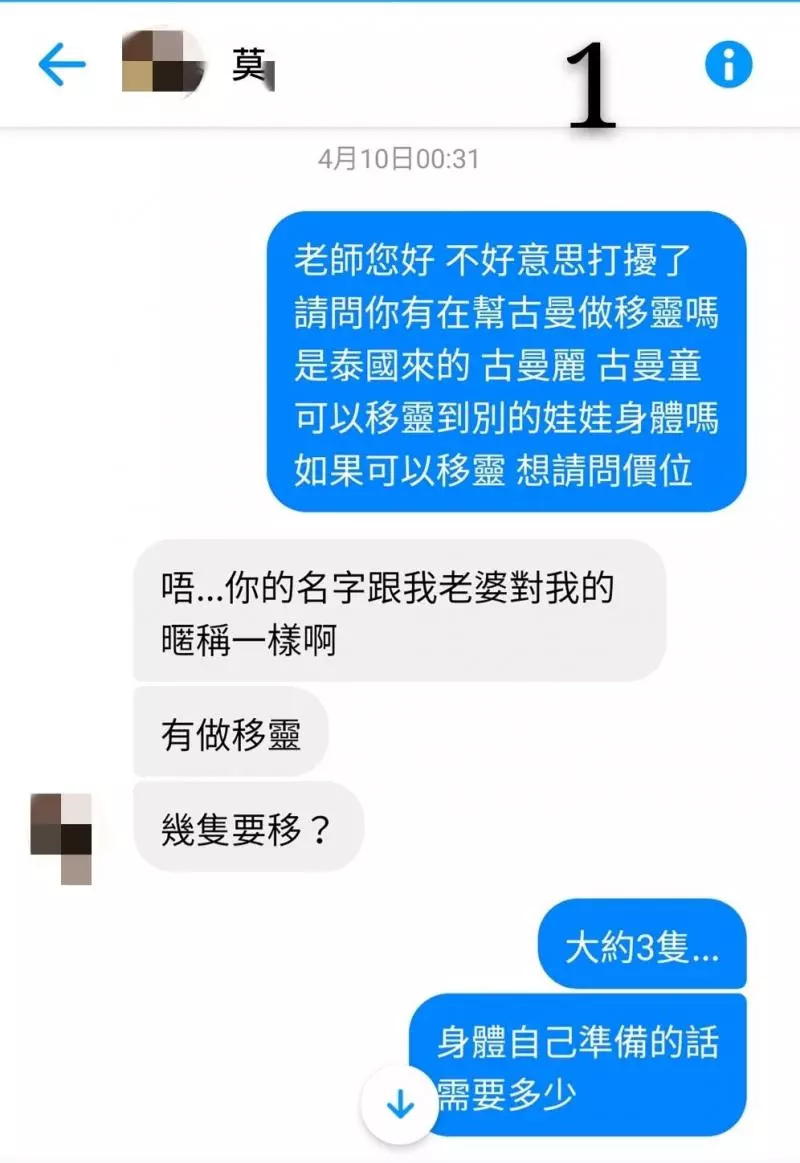 睡醒動不了!情侶跑4間廟「全是下下籤」才知屋子已有主 乩童曝「快把床往左移」:你們惹到祂了