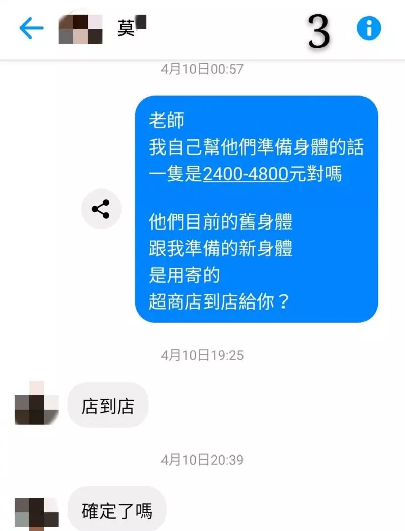 睡醒動不了!情侶跑4間廟「全是下下籤」才知屋子已有主 乩童曝「快把床往左移」:你們惹到祂了