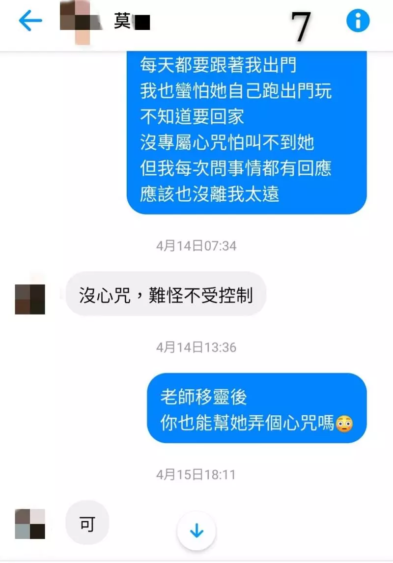 睡醒動不了!情侶跑4間廟「全是下下籤」才知屋子已有主 乩童曝「快把床往左移」:你們惹到祂了
