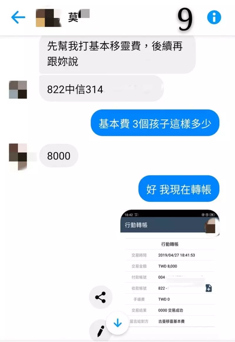 睡醒動不了!情侶跑4間廟「全是下下籤」才知屋子已有主 乩童曝「快把床往左移」:你們惹到祂了