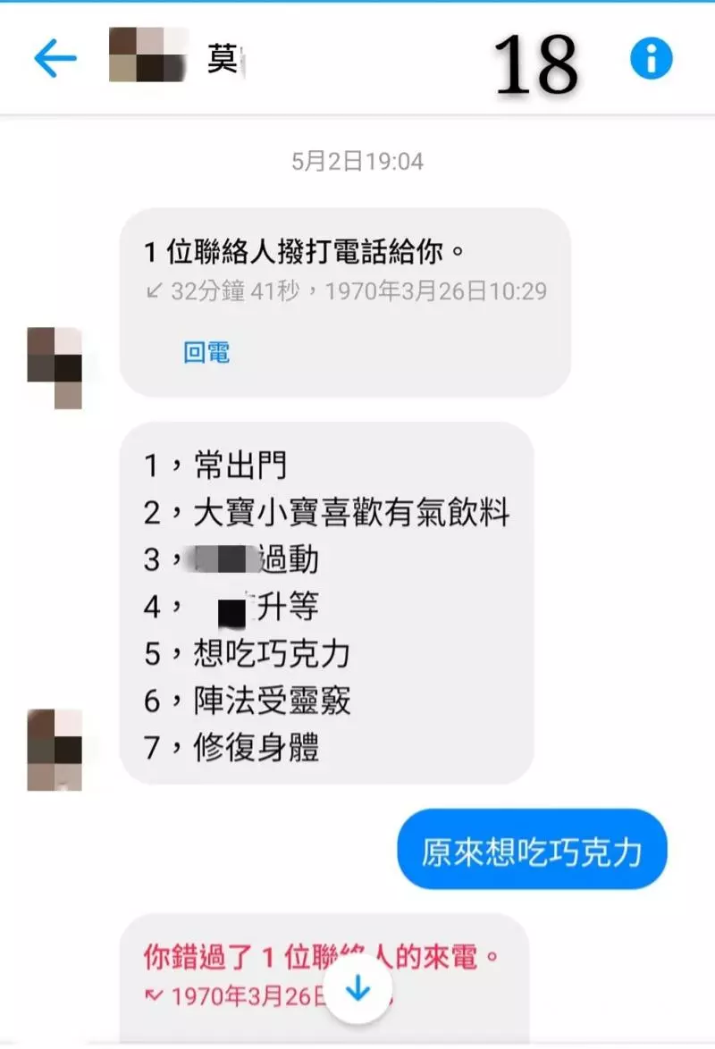 睡醒動不了!情侶跑4間廟「全是下下籤」才知屋子已有主 乩童曝「快把床往左移」:你們惹到祂了