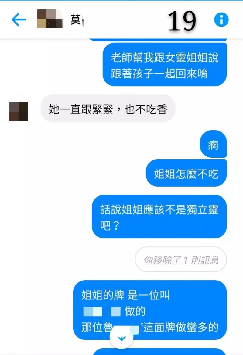 睡醒動不了!情侶跑4間廟「全是下下籤」才知屋子已有主 乩童曝「快把床往左移」:你們惹到祂了