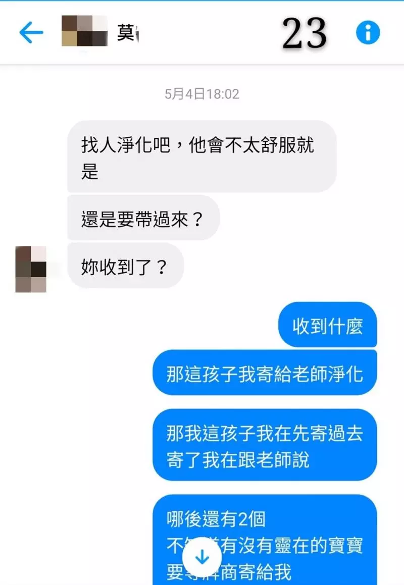 睡醒動不了!情侶跑4間廟「全是下下籤」才知屋子已有主 乩童曝「快把床往左移」:你們惹到祂了