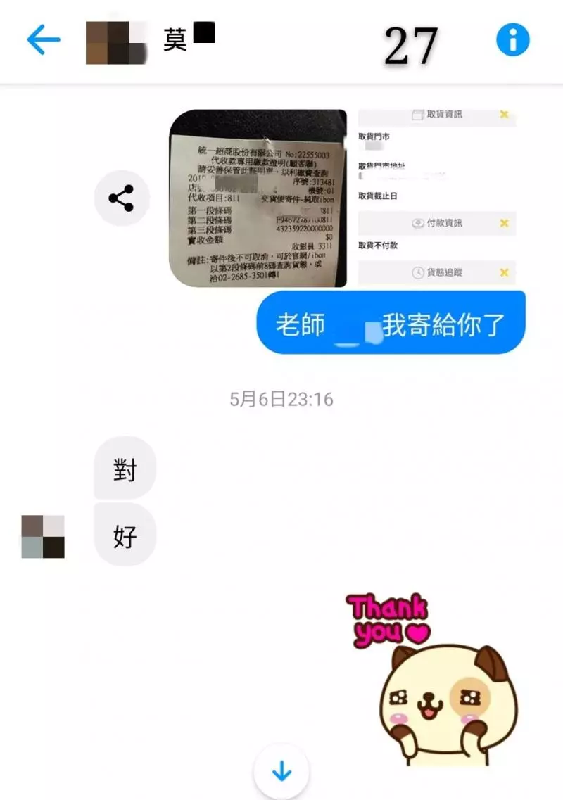 睡醒動不了!情侶跑4間廟「全是下下籤」才知屋子已有主 乩童曝「快把床往左移」:你們惹到祂了