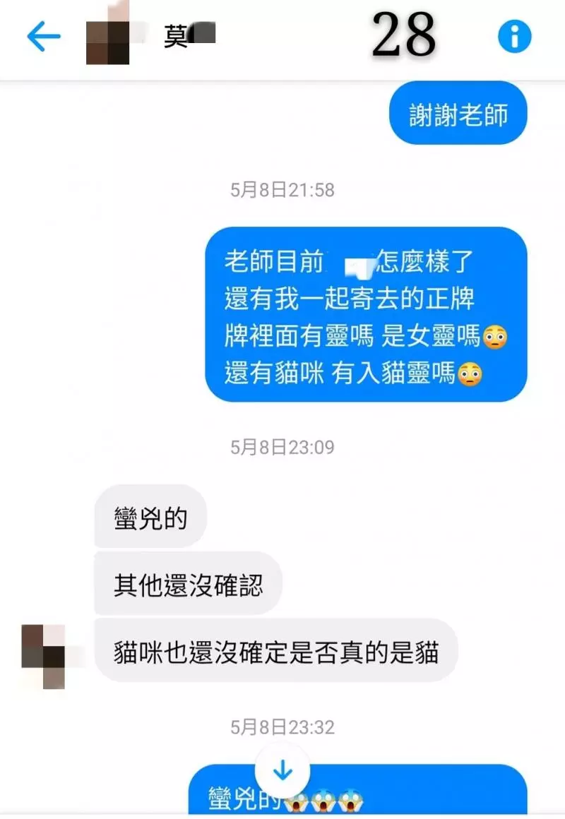 睡醒動不了!情侶跑4間廟「全是下下籤」才知屋子已有主 乩童曝「快把床往左移」:你們惹到祂了