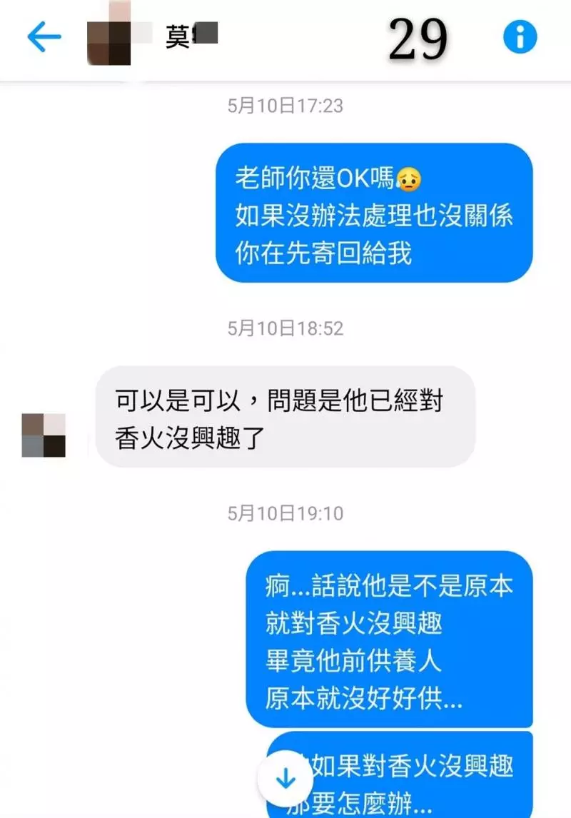 睡醒動不了!情侶跑4間廟「全是下下籤」才知屋子已有主 乩童曝「快把床往左移」:你們惹到祂了
