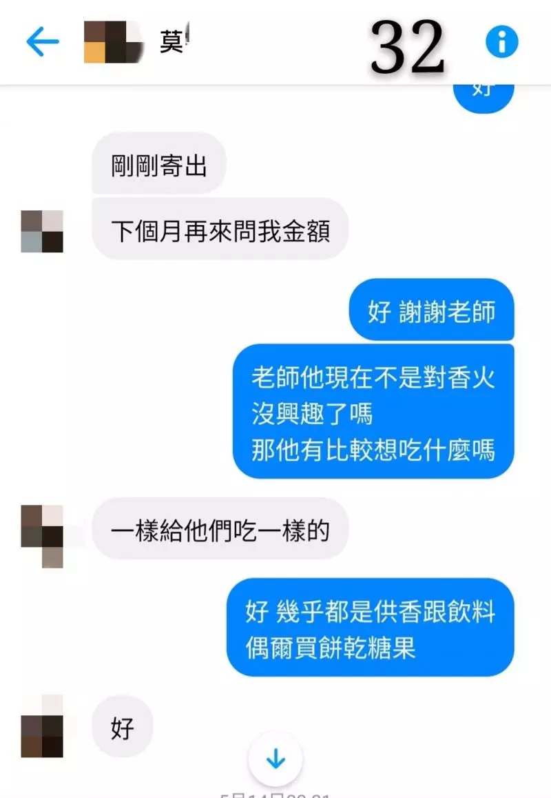 睡醒動不了!情侶跑4間廟「全是下下籤」才知屋子已有主 乩童曝「快把床往左移」:你們惹到祂了
