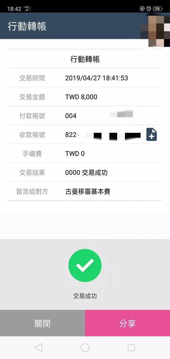 睡醒動不了!情侶跑4間廟「全是下下籤」才知屋子已有主 乩童曝「快把床往左移」:你們惹到祂了