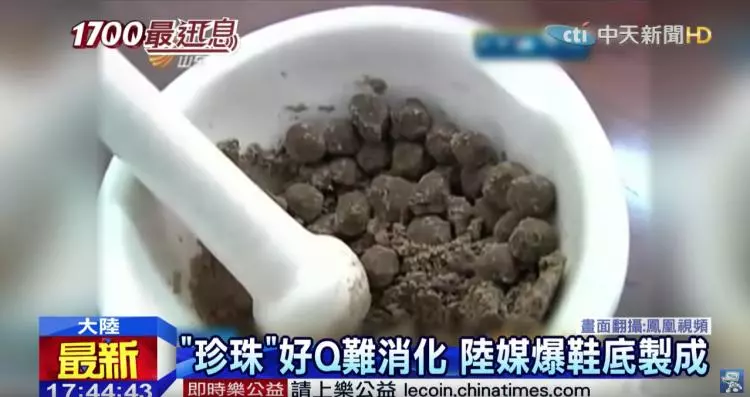 【黑心珍珠出沒⚡️】奶茶店員爆料珍珠都是用『廢棄輪胎+鞋底』製成 ? 網友: 難怪那麼難消化!