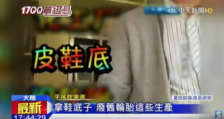 【黑心珍珠出沒⚡️】奶茶店員爆料珍珠都是用『廢棄輪胎+鞋底』製成 ? 網友: 難怪那麼難消化!