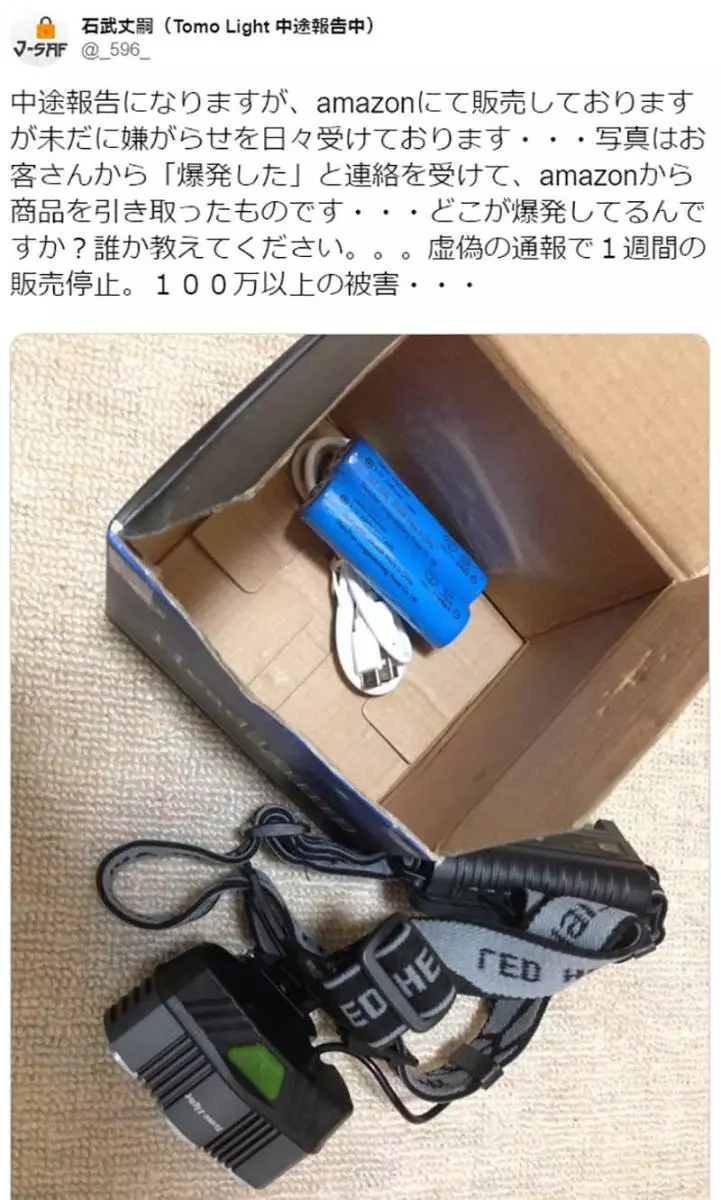《惡性競爭手法大公開》中國廠商狂訂假貨威脅日本廠商 賣不贏你乾脆就毀了你……