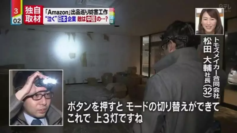 《惡性競爭手法大公開》中國廠商狂訂假貨威脅日本廠商 賣不贏你乾脆就毀了你……
