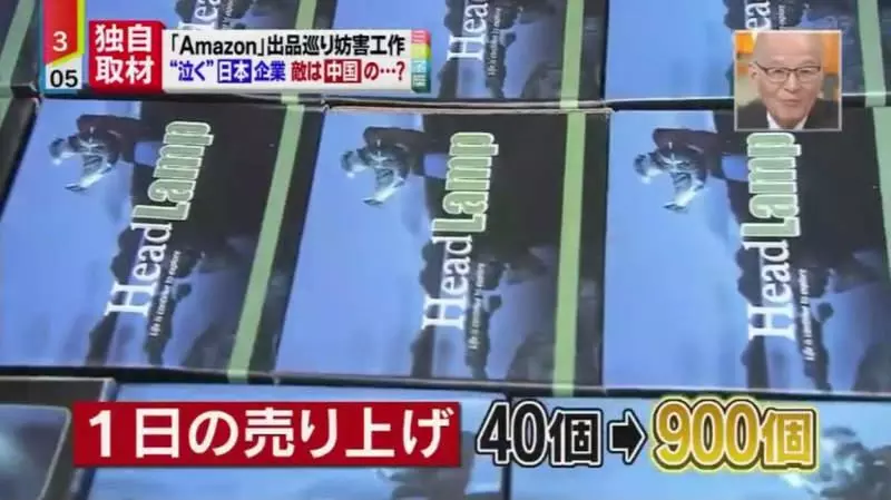 《惡性競爭手法大公開》中國廠商狂訂假貨威脅日本廠商 賣不贏你乾脆就毀了你……