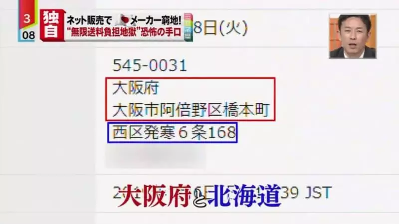 《惡性競爭手法大公開》中國廠商狂訂假貨威脅日本廠商 賣不贏你乾脆就毀了你……