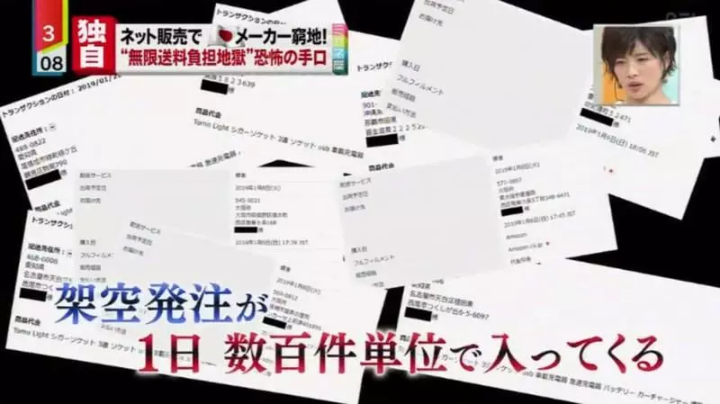 《惡性競爭手法大公開》中國廠商狂訂假貨威脅日本廠商 賣不贏你乾脆就毀了你……