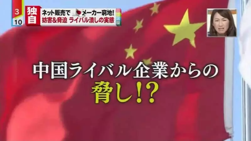 《惡性競爭手法大公開》中國廠商狂訂假貨威脅日本廠商 賣不贏你乾脆就毀了你……