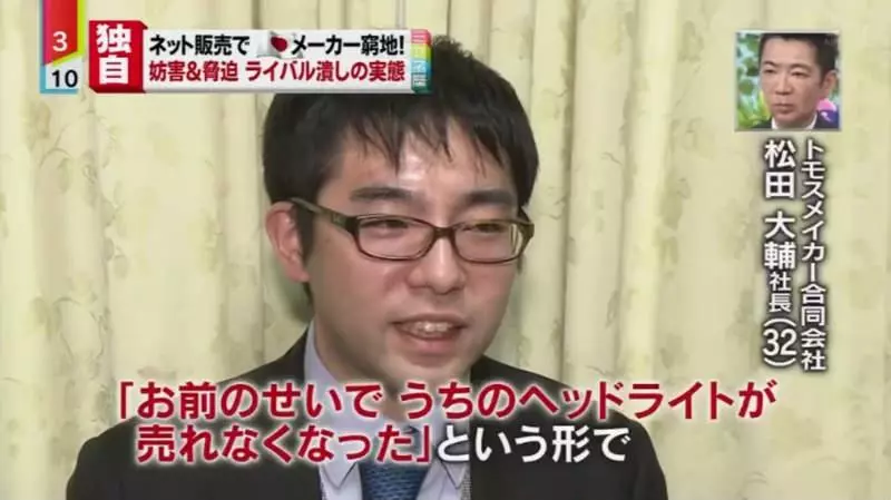 《惡性競爭手法大公開》中國廠商狂訂假貨威脅日本廠商 賣不贏你乾脆就毀了你……