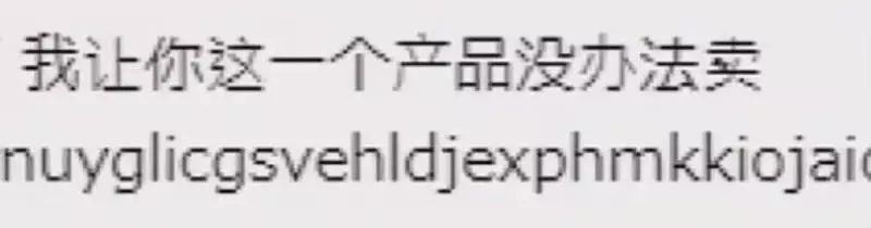 《惡性競爭手法大公開》中國廠商狂訂假貨威脅日本廠商 賣不贏你乾脆就毀了你……