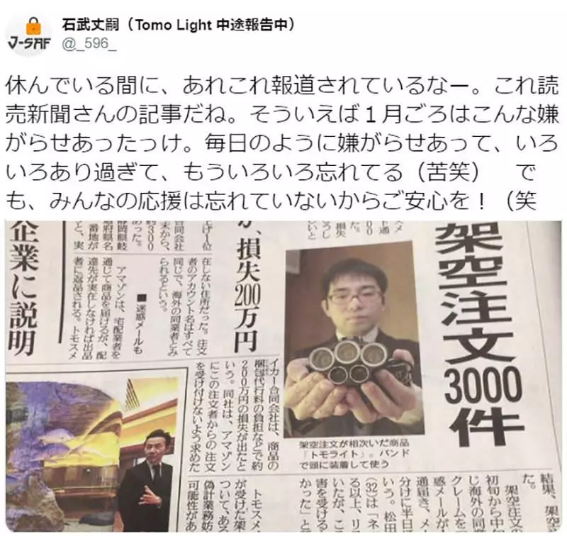 《惡性競爭手法大公開》中國廠商狂訂假貨威脅日本廠商 賣不贏你乾脆就毀了你……