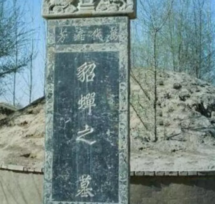 四川挖出貂蟬陵墓,墓中一塊石碑,揭露了三國一件未被記錄的秘聞!
