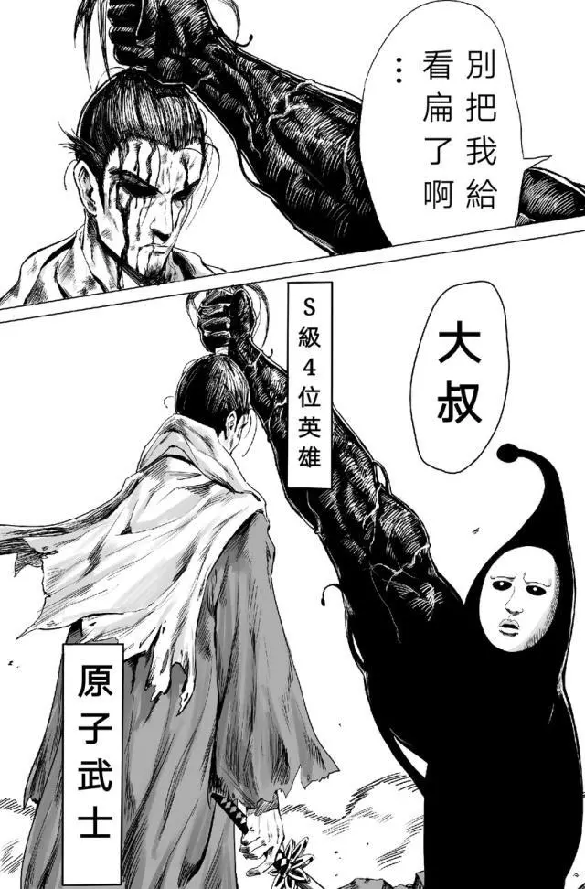 一拳超人:只剩一個細胞的黑色精子,還能恢復實力嗎?