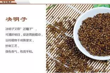 每天20克決明子,配上枸杞同服,只需7天,老花眼竟然好的這麼快!還排出了5斤宿便 !