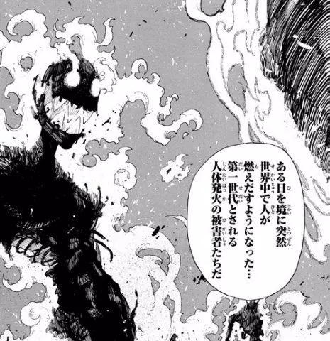 《炎炎消防隊》科普:不同世代能力者的區別是什麼?