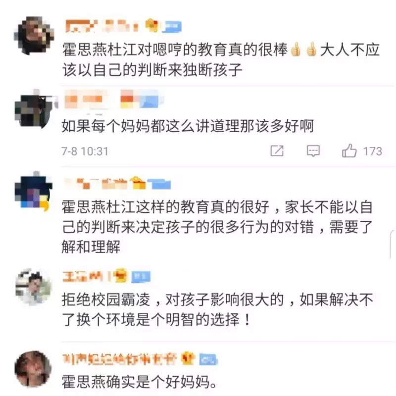 星二代嗯哼在校被欺負回家告狀,霍思燕理智回應大獲網民讚嘆!
