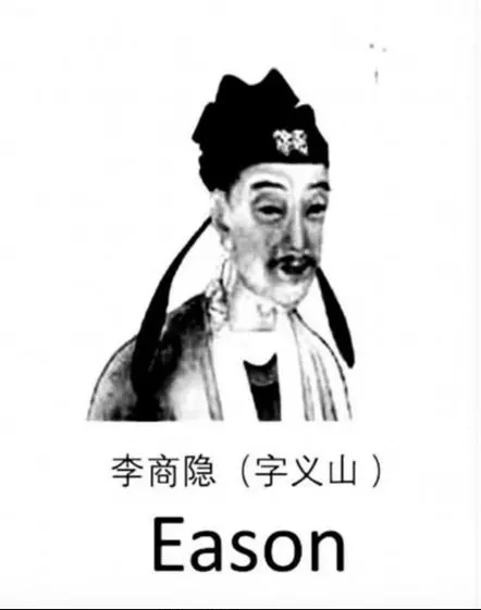 8個「古人該取什麼英文名」的超歡樂回答 王安石變「國際名牌」潮到出水!