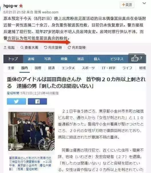 粉絲當街捅偶像20多刀,只因禮物被拒收,盤點那些腦殘粉絲!