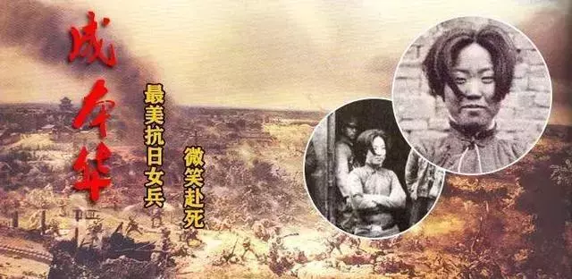 抗日女英雄臨死前,向日軍提出個請求,日本老兵回憶時後悔答應她!