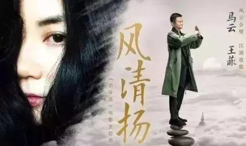 馬雲也追星,狂砸1.6億都被拒絕,53歲還要冒大雨去看她的演唱會!