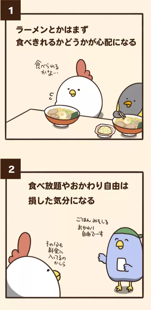 剩2口卻真的吃不下 插畫為「小鳥胃人」發聲:別再揪我們去吃到飽啦!