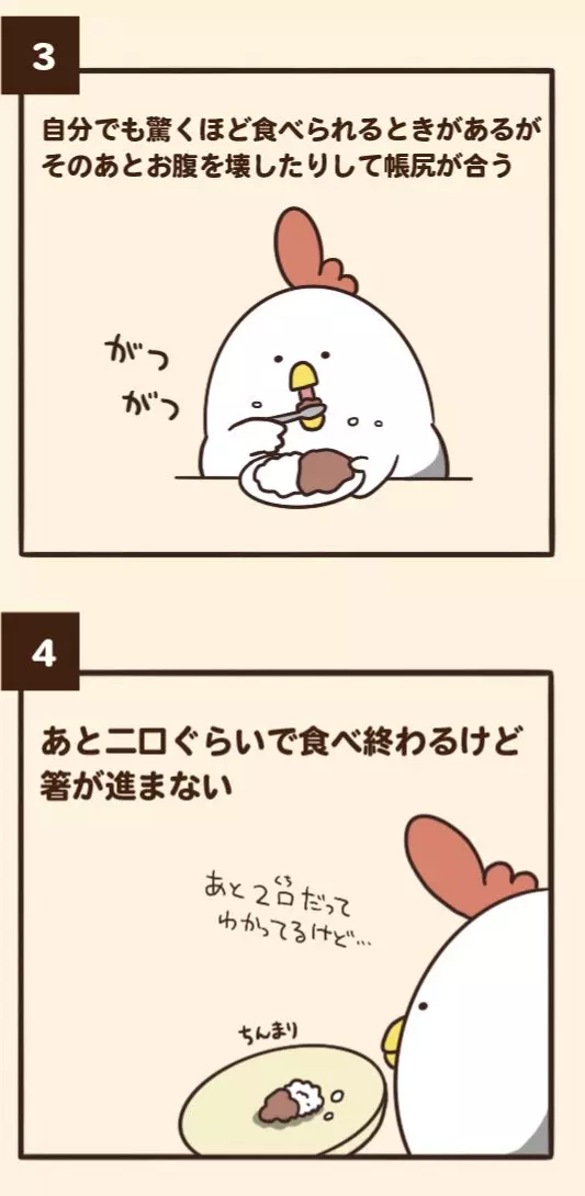 剩2口卻真的吃不下 插畫為「小鳥胃人」發聲:別再揪我們去吃到飽啦!
