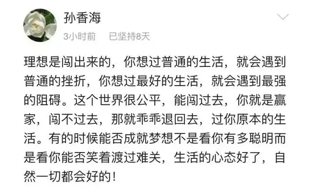 51歲楊瀾生活曝光:你可以不成功,但不能不成長