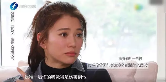 袁詠儀再談被富商包養,怪自己年輕太天真,坦言最後悔傷害張智霖!