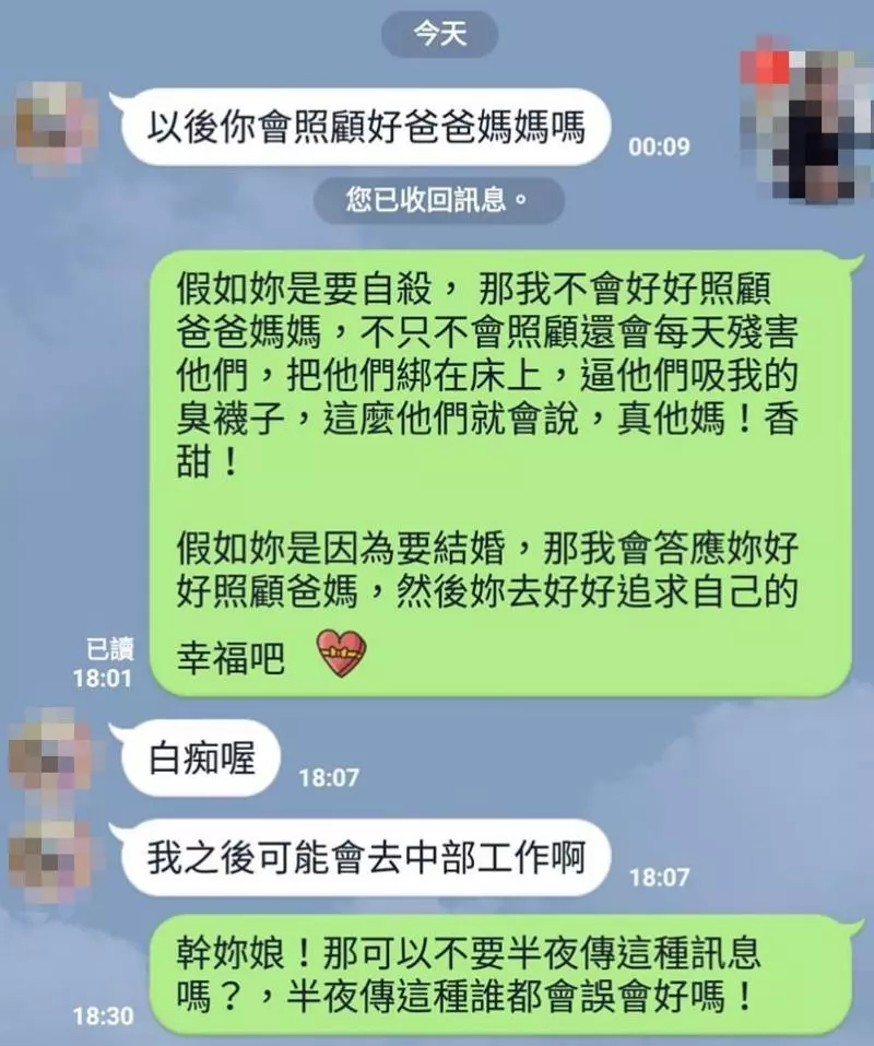 姊姊半夜傳訊「你會照顧好爸媽嗎?」 他驚嚇急勸…6分後發現自己糗大了