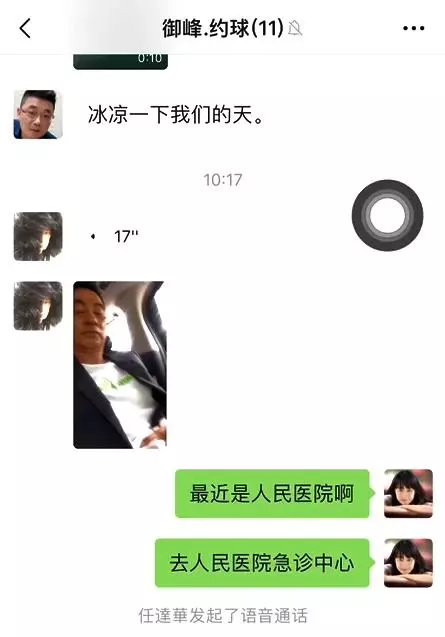 任達華遭利刀猛刺腹部