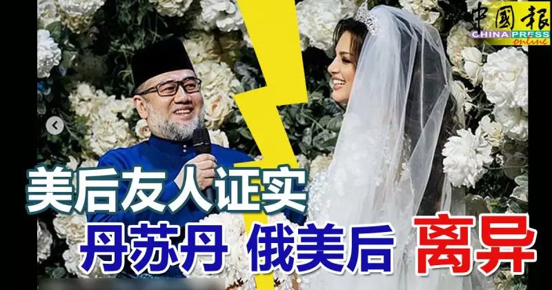 前元首離婚一事,律師爆出「真實內幕」!