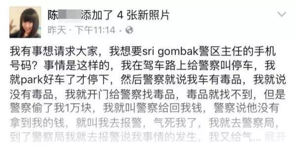 警察還是搶匪?大馬女子從銀行提款1萬後遭警察攔截,結果發生這樣的事~夠力咯!